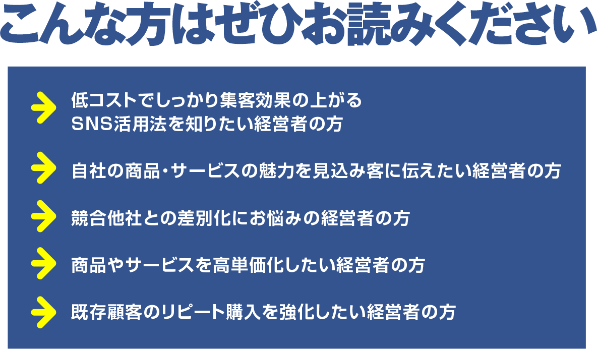 こんな方はぜひお読みください