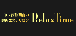 Relax Time株式会社