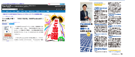 神戸新聞、ラジオ関西、BESTFIRM Magazine、Yahoo!ニュースなど