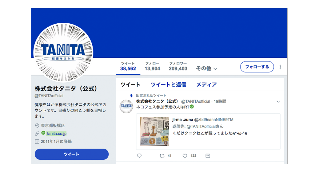 最低限知っておくべき Twitter の機能と活用事例まとめ 株式会社roc